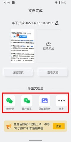 布丁扫描 第7张图