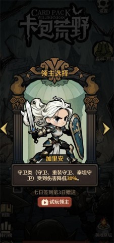 卡包荒野 第2张图