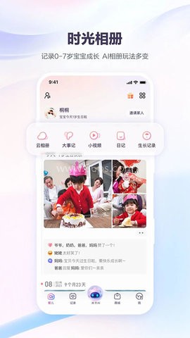 宝宝树孕育官方版