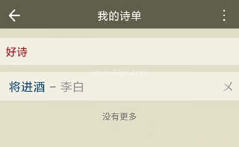古诗文网 第3张图