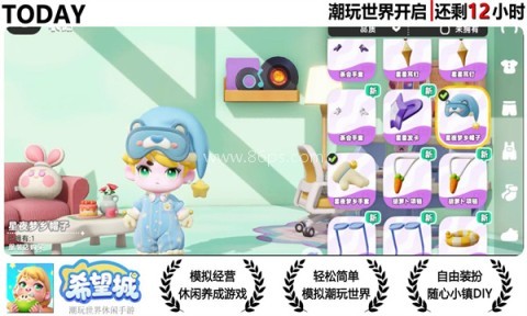 希望城手游官方版 希望城 第1张图