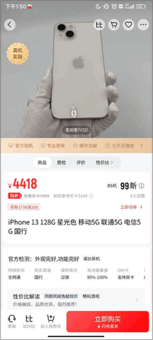 找靓机 第6张图