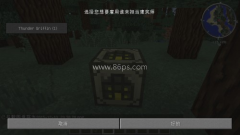 我的世界模拟大都市模组 第5张图