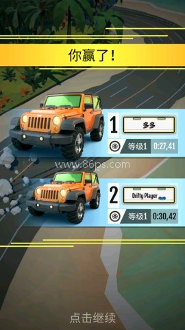 绝尘漂移2026内置MOD菜单 第10张图