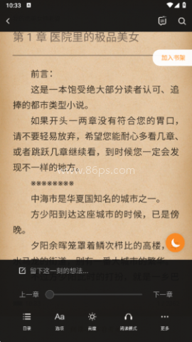 小米小说 第8张图