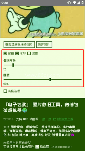 电子包浆生成器 第2张图