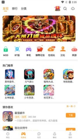 乐乐游戏app 第9张图
