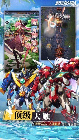 机动战队大作战 第1张图