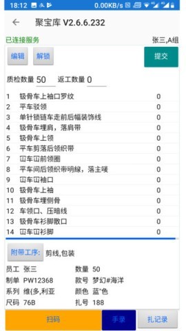 聚宝库系统 第2张图