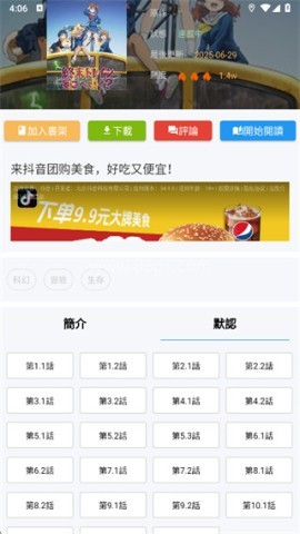 copy漫画 第2张图