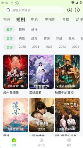 麦田影院 第1张图