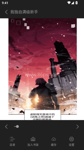 萌喵漫画 第8张图