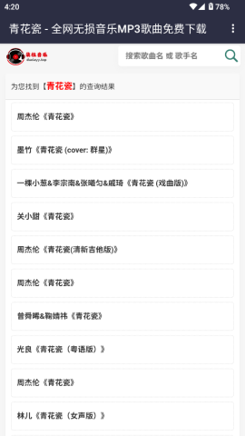 朵拉音乐 第5张图