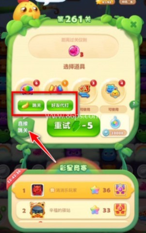 开心消消乐2026 第4张图