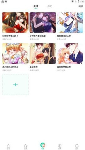 爱奇艺漫画 第2张图
