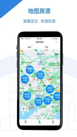 公租房生活app