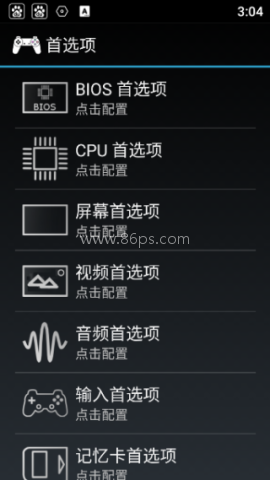 PS1模拟器 第4张图
