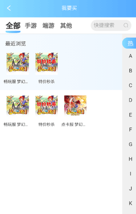 游侠账号 游侠账号