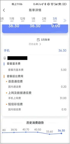 天翼生活 第5张图