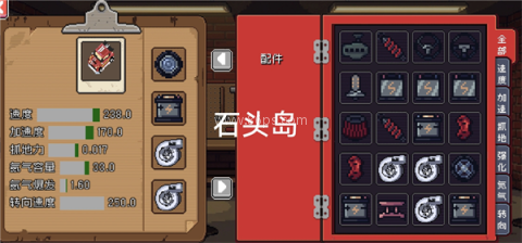 像素拉力赛 第1张图