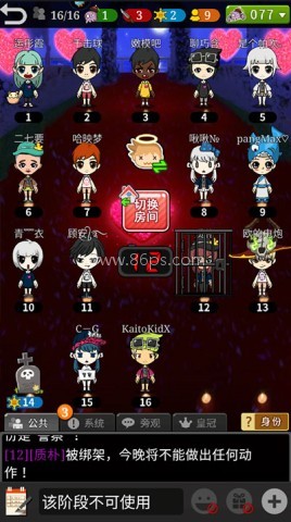 谁是卧底16vs 第2张图