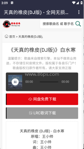 朵拉音乐 第3张图