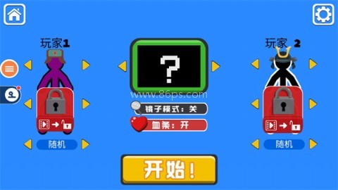 双人决斗火柴人 第3张图