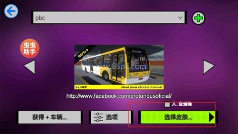 宇通客车模拟器内置模组2026 第10张图