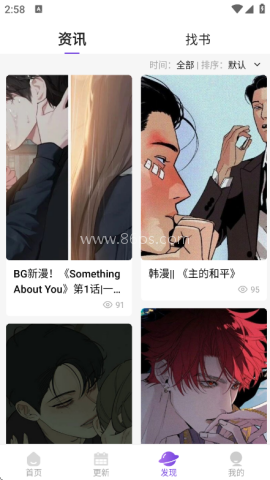 尘柚漫画 第2张图