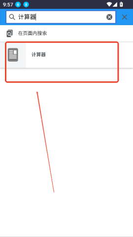 mooncell安卓客户端 第10张图