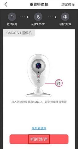 和家亲摄像头app 第3张图