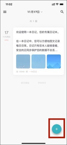 一本日记 第7张图