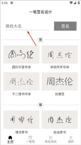 一笔签名设计 第2张图