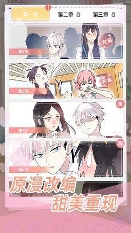 女巨人也要谈恋爱 第2张图