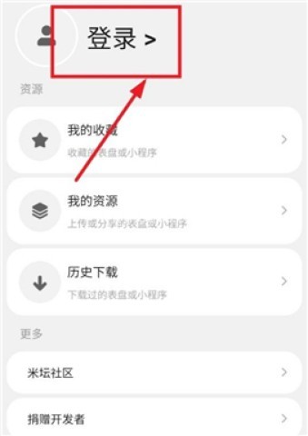 表盘自定义工具小米9专用版 第2张图