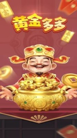 黄金多多 第1张图