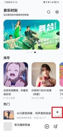 音乐时刻 第5张图
