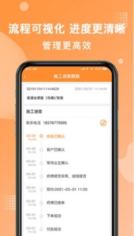 奇兵到家平台 第2张图