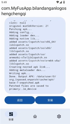 onpatch框架 第4张图