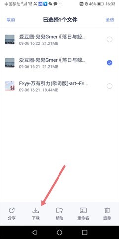 123云盘app 第4张图