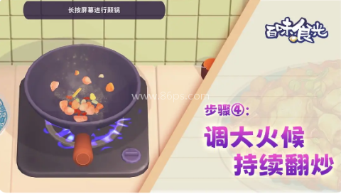 百味食光游戏安卓版 百味食光 第5张图