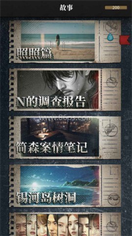 流言侦探2 第3张图