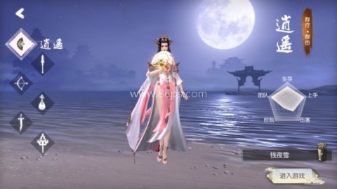 新三生三世十里桃花 第1张图