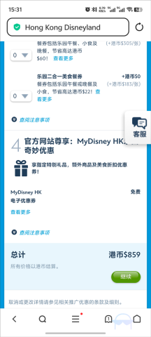 香港迪士尼乐园 第7张图