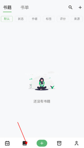 书伴阅读 第7张图