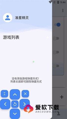 准星助手瞄准器十字架 第3张图