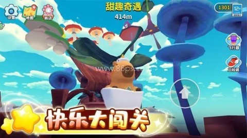 卡皮巴拉跳一跳