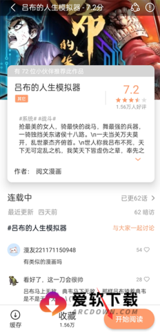 喵上漫画正版 第2张图