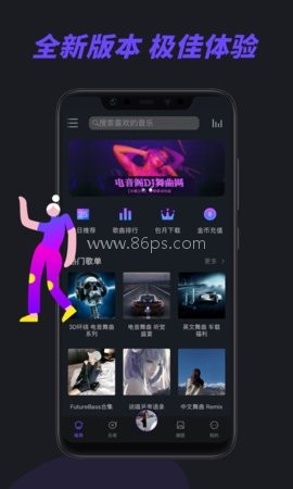 电音阁 第2张图