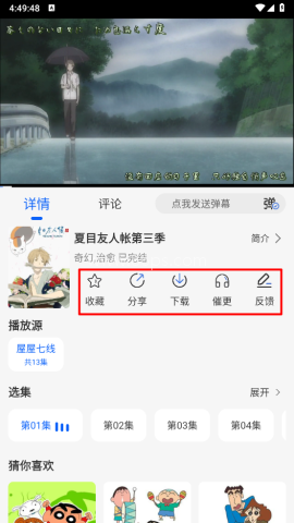 动漫屋 第4张图